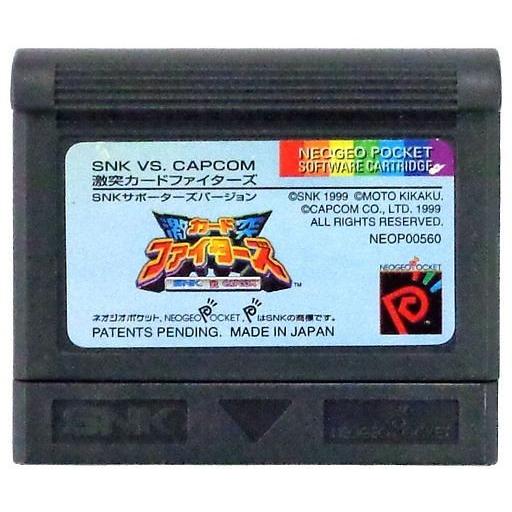 中古ネオジオポケットソフト SNK vs CAPCOM 激突カードファイターズ SNKサポーターズバージョン (箱説なし)｜suruga-ya