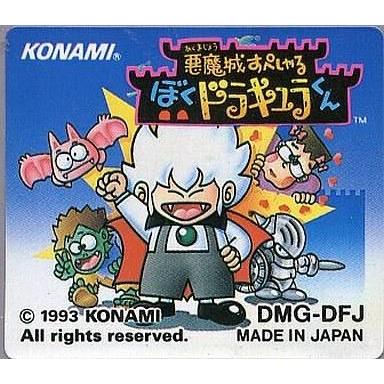 中古GBソフト 悪魔城すぺしゃる ぼくドラキュラくん (箱説なし 