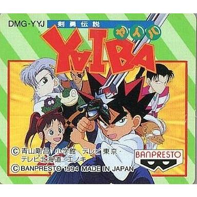 中古GBソフト 剣勇伝説YAIBA(ヤイバ) (箱説なし) : 265000482001 