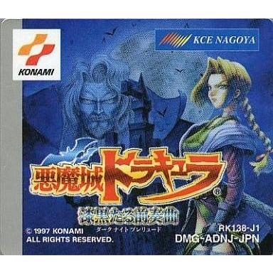 中古GBソフト 悪魔城ドラキュラ 漆黒たる前奏曲(ダーク 中古GBソフト 悪魔城ドラキュラ 漆黒たる前奏曲(ダーク