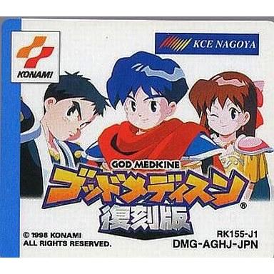 中古GBソフト ゴッドメディスン復刻版 (箱説なし)