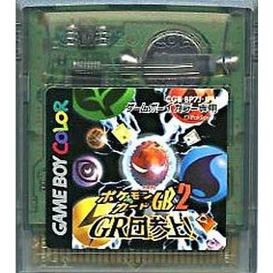 中古GBソフト ポケモンカードGB2 -GR団参上!- (箱説なし