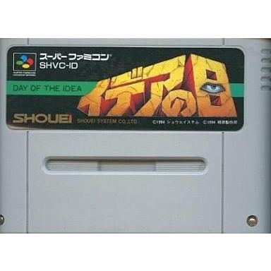中古スーパーファミコンソフト イデアの日 (RPG) (箱説なし 