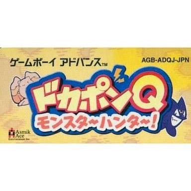 中古GBAソフト ドカポンQ モンスターハンター! (箱説なし)｜suruga-ya