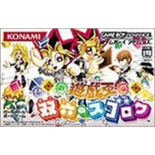 中古GBAソフト 遊戯王双六のスゴロク (箱説なし)｜suruga-ya