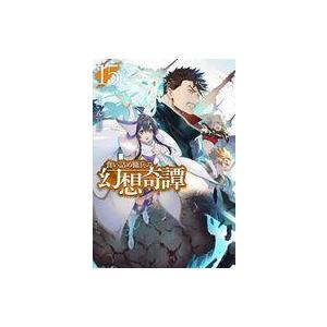 中古ライトノベルその他サイズ 食い詰め傭兵の幻想奇譚 15 2m 駿河屋ヤフー店 通販 Yahoo ショッピング