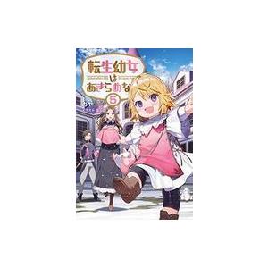 中古ライトノベルその他サイズ 転生幼女はあきらめない(5)｜suruga-ya