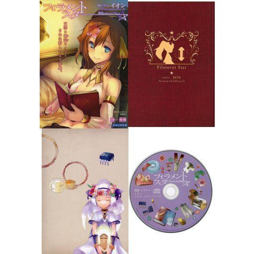 売れ筋 ライトノベル その他 Cd付 フィラメントスター 豪華 Www Cepici Gouv Ci