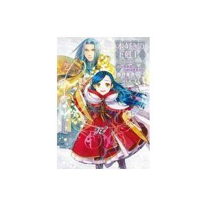 ポイント10倍 ライトノベルセット その他 本好きの下剋上 第四部 全9巻セット 正規激安 Www Easterncaisson Com