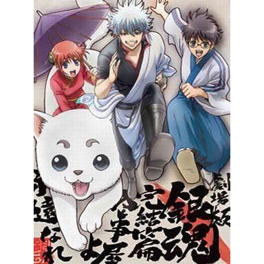 中古アニメBlu-ray Disc 劇場版 銀魂 完結篇 万事屋よ永遠なれ[完全生産限定版]｜suruga-ya