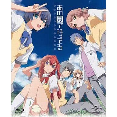 中古アニメBlu-ray Disc あの夏で待ってる Blu-ray Complete Box [初回押さえる生み出すこと]