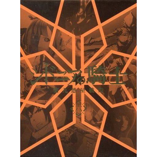 中古アニメblu Ray Disc シドニアの騎士 第九惑星戦役 六 初回生産限定版 その他 Www Mantraman Com Mx