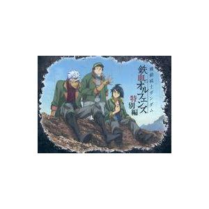 中古アニメBlu-ray Disc 鉄血のオルフェンズ 特別編 : 428072249001 