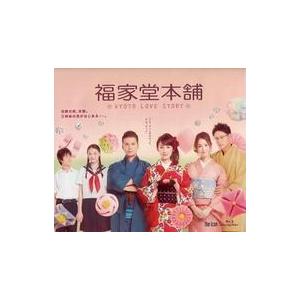 中古国内TVドラマBlu-ray Disc 福家堂本舗 KYOTO LOVE STORY [初回限定/Amazon.co.jp限定]