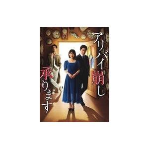 中古国内TVドラマBlu-ray Disc アリバイ崩し承ります Blu-ray BOX