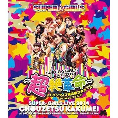 中古邦楽Blu-ray Disc スーパーガールズ / SUPER☆GiRLSLIVE2014〜超絶革命〜atパシフィコ横浜国立大ホール｜suruga-ya