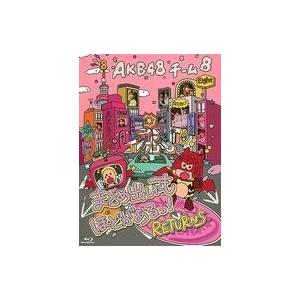 中古邦楽Blu-ray Disc AKB48 チーム8 / AKB48 チーム8 ライブコレクション まとめ出しにもほどがあ