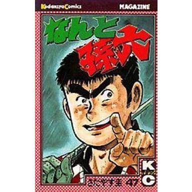 中古少年コミック なんと孫六(47)｜suruga-ya