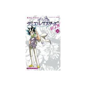 中古少年コミック ≪児童向けコミック≫ デュエル・マスターズ WIN(10) / 松本しげのぶ | 