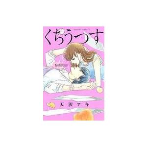 中古少女コミック くちうつす(完)(3)｜suruga-ya