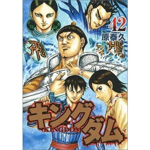 中古B6コミック キングダム(42) / 原泰久｜suruga-ya