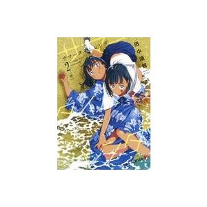 中古B6コミック サマータイムレンダ(2)｜suruga-ya