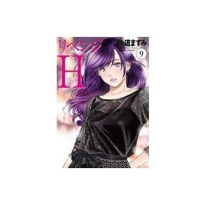 中古B6コミック リベンジH(9)｜suruga-ya