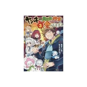 中古b6コミック ヤンキーは異世界で精霊に愛されます 3 佐々木あかね 駿河屋ヤフー店 通販 Yahoo ショッピング