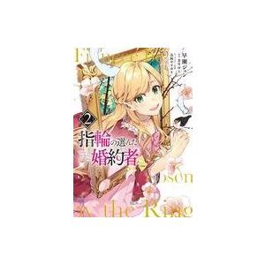 中古b6コミック 指輪の選んだ婚約者 2 早瀬ジュン 駿河屋ヤフー店 通販 Yahoo ショッピング