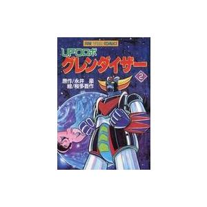 中古b6コミック ｕｆｏロボグレンダイザー 完 2 青年 一般 全般 Avenida7 Com