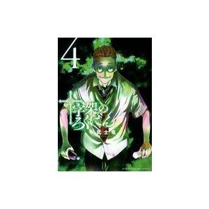 中古B6コミック 十字架のろくにん(4) / 中武士竜｜suruga-ya