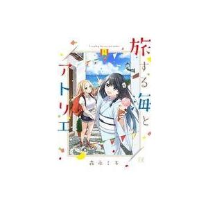 中古その他コミック 旅する海とアトリエ(1) / 森永ミキ｜suruga-ya