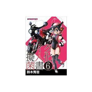 その他コミック バイク擬人化菌書 6 鈴木秀吉 Nn6a6qfsds その他 Haberl Bau De