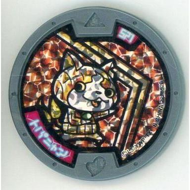 中古妖怪メダル [コード保証無し] トパニャン キャンペーンホロメダル 