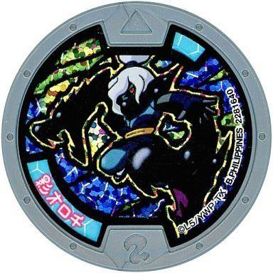 中古妖怪メダル コード保証無し 影オロチ ホロメダル 初代 妖怪ウォッチ 妖怪メダル 第五弾 駿河屋ヤフー店 通販 Yahoo ショッピング