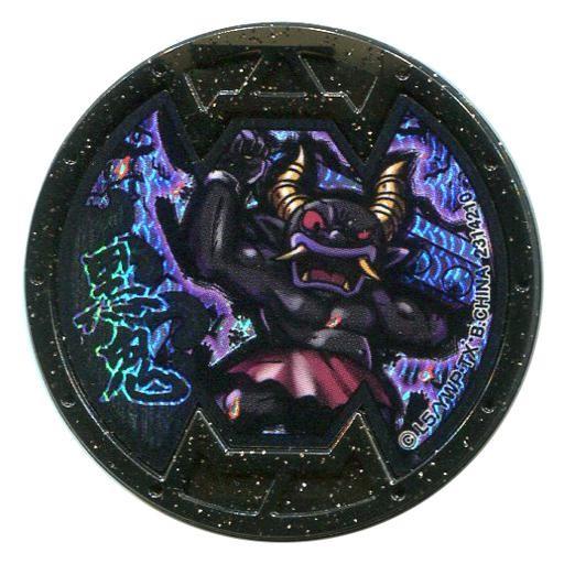 中古妖怪メダル [コード保証無し] 黒鬼 Bメダル(ホロ) 「妖怪ウォッチ