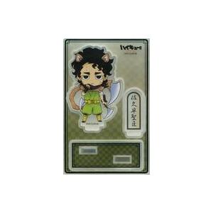 中古アクリルスタンド・アクリルパネル 佐久早聖臣 和紙風アクリルスタンド 「ハイキュー!!