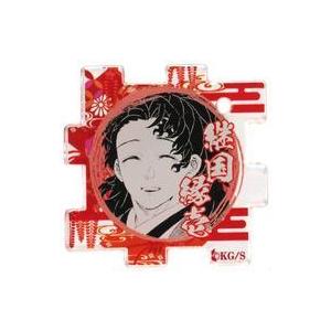 鬼滅の刃 原画展 つながるアクリルパズルコレクション 継国縁壱 第2弾