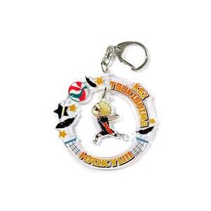 中古雑貨 月島蛍 「ハイキュー!! ぶらりんアクリルキーホルダー 