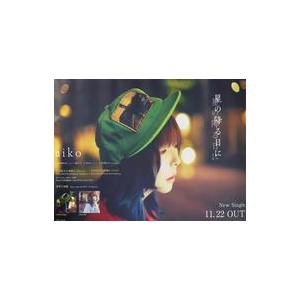 中古ポスター B2告知ポスター(星の降る日に) aiko 「aiko Live Tour