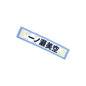 【新品未開封】一ノ瀬美空 個別マフラータオル 香港ライブ 中古タオル・手ぬぐい 一ノ瀬美空 個別マフラータオル 「乃木坂46 山下