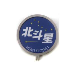 2026年最新】Yahoo!オークション -北斗星 グッズ(鉄道)の中古品・新品