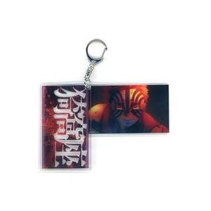 中古キーホルダー 猗窩座 スライドアクリルキーホルダー 「劇場版 鬼滅