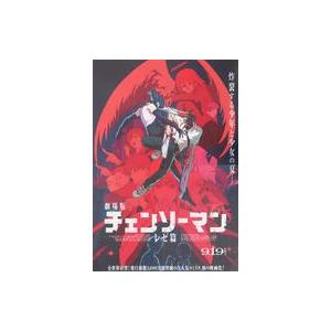 中古ポスター 告知B2ポスター(四つ折) キービジュアル 「劇場版