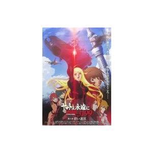 【未使用・レア】『 ギブリーズ episode2 』劇場用ポスター　B2サイズ 中古ポスター B2ポスター メインビジュアル 「劇場版 ヤマトよ永遠に