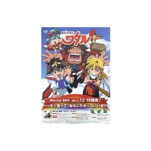 中古ポスター B2販促ポスター 集合 「魔神英雄伝ワタル Blu-ray BOX