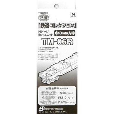 新品鉄道模型 1/150 TM-06R Nゲージ動力ユニット 18m級用A 「鉄道コレクション」 [259565]｜suruga-ya