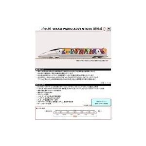 新品鉄道模型 1/160 九州新幹線800-1000系 JR九州 WAKU WAKU ADVENTURE 新幹線 6両セ