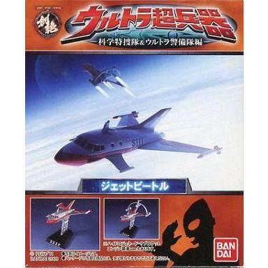 中古トレーディングフィギュア ジェットビートル 「HDM創絶 ウルトラ超兵器 科学特捜隊＆ウルトラ警備隊編」｜suruga-ya