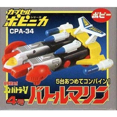 バンダイ ポピー カプセルポピニカ PART5 51iHXzBhCHL.jpg_BO30,255,255,
